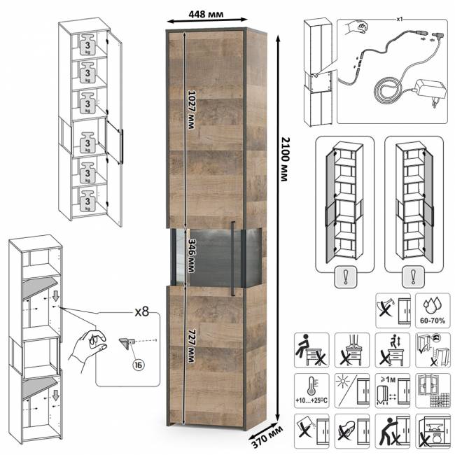 Шкаф-пенал с витриной Трувор 13.205 цвет дуб гранж песочный/интра