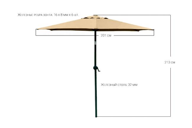 Зонт пляжный Tweet Standart d2, с наклоном песочный