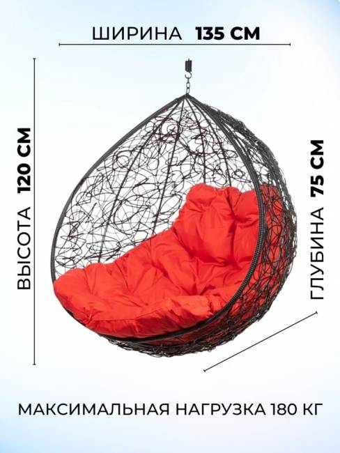 Двойное подвесное кресло "Gemini promo Black BS", без стойки, Красная подушка Двойное подвесное кресло "Gemini promo Black BS", без стойки, Красная подушка