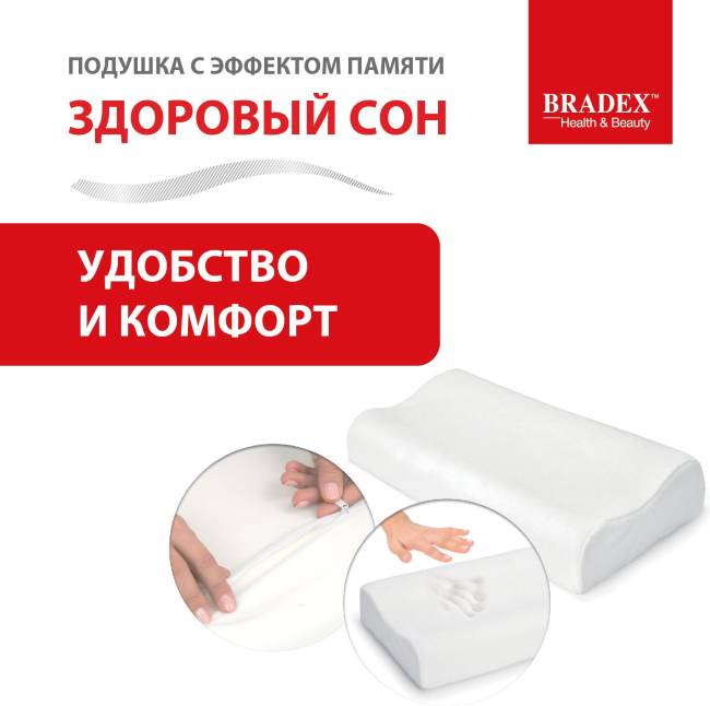 Подушка с эффектом памяти "ЗДОРОВЫЙ СОН", 40х60 см Подушка с эффектом памяти "ЗДОРОВЫЙ СОН", 40х60 см