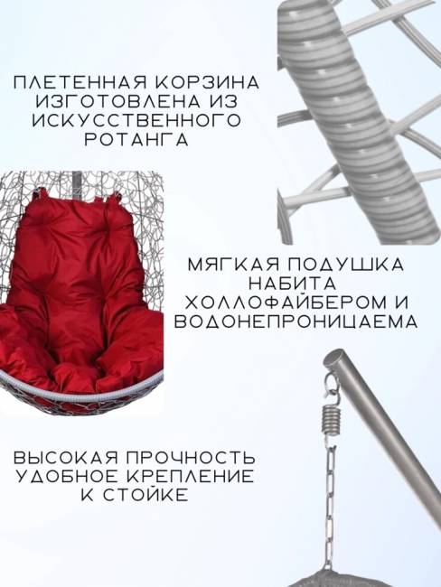 Кресло подвесное Easy, серое, красная подушка