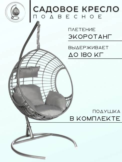 Cерое кресло Мария, Bigarden Cерое кресло Мария, Bigarden