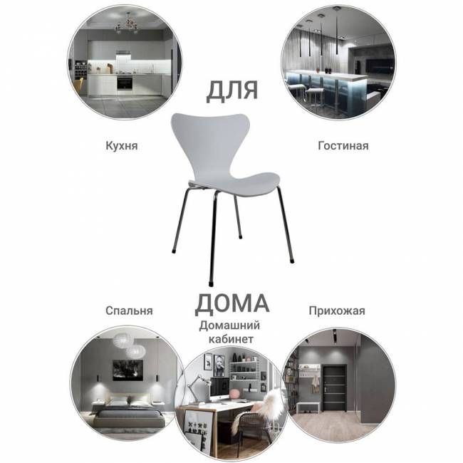 Стул Seven Style белый с хромированными ножками Стул Seven Style белый с хромированными ножками