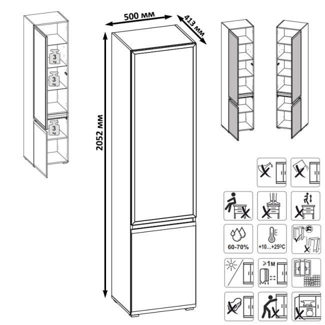 Шкаф-витрина Сидней 13.201 цвет белый/чёрный/МДФ белый глянец