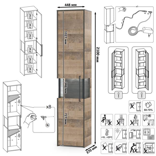 Стеллаж 13.151.02 и шкаф-пенал с витриной с подсветкой Трувор цвет дуб гранж песочный/интра