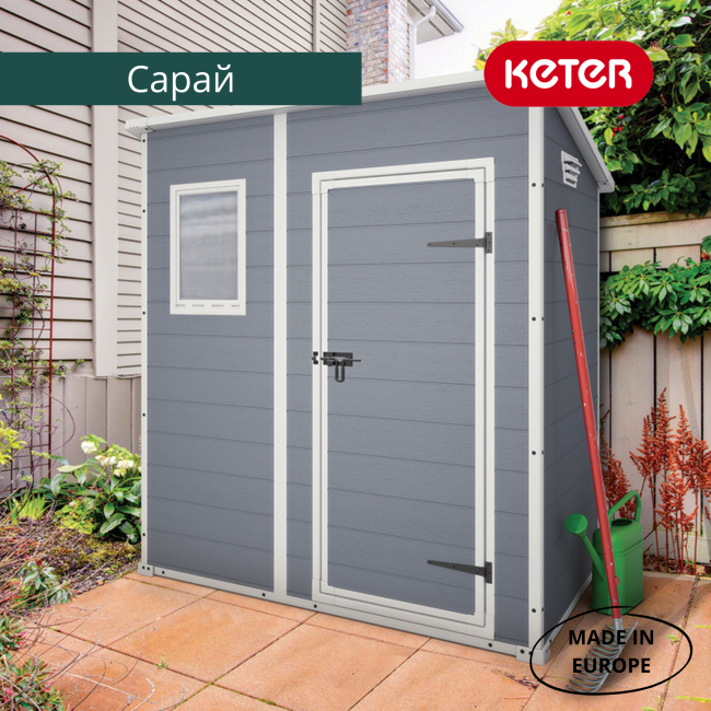 Сарай "Манор Пент 6x4" (размеры 175 x 103 см), серый Сарай "Манор Пент 6x4" (размеры 175 x 103 см), серый